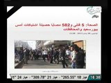 احصاء وزارة الصحة لارقام كبيرة من القتلى والمصابين فى بورسعيد وباقى المحافظات
