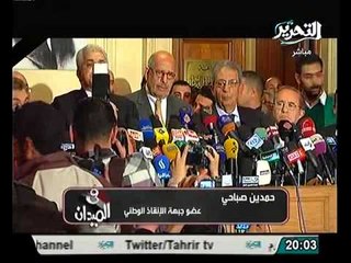 بالفيديو مؤتمر جبهة الانقاذ ردا على دعوة الرئيس للحوار