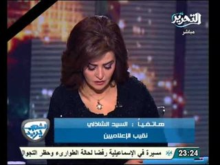 نقيب الاعلاميين ينفعل عالهواء لمحاولات قمع الشوري للاعلاميين ويتعهد لدينا عبدالفتاح بوقوف جميع الاعلاميين بجوارها