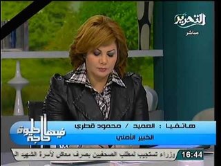فيديو خبير امني و خطورة تشكيل جماعات مسلحه