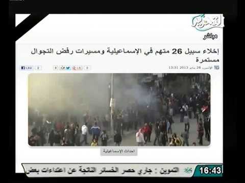 اخلاء سبيل 26 متهم بالاسماعيلية وتظاهرات رفض حظر التجول مستمرة