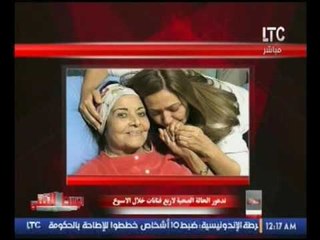 الوسط الفني.. يكشف عن 4 فنانات تدهورت حالتهم الصحية وانتقلوا الى المستشفى خلال أسبوع