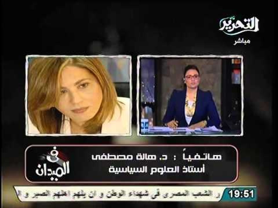 فيديو تصريحات هامه لـ هيلاري كلينتون و بدء التراجع عن دعم الاخوان و تحليل د  هاله مصطفي