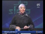 برنامج جراب حواء مع ميار الببلاوي واهم الأخبار المصرية3 - 12-2016