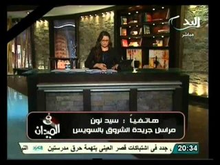 في الميدان: هل من الممكن أن تصبح مصر دولة مليشيات ..؟