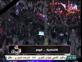 لقطات حيه من امام الاتحاديه منذ قليل