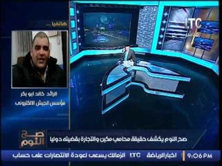بالصور مؤسس الجيش الالكترونى يفضح محامى مجدى مكين مؤيد لداعش و يشرب الخمرة و عضو بـ 6 ابريل