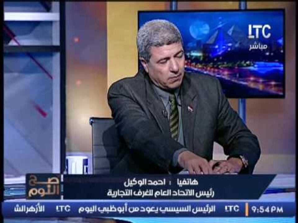 مشادة ساخنه على الهواء بين مستشار وزير الزراعه...