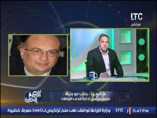 Download Video: رحاب ابو رجيلة :عودة محمد ابراهيم و تألق شيكابالا سر فوز الزمالك اليوم