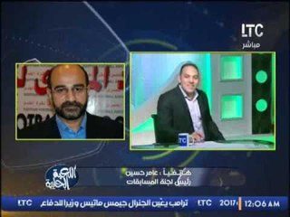 عامر حسين ساخرا .. إقامة مباريات الدورى و الكأس فى يوم واحد " مش حرام "