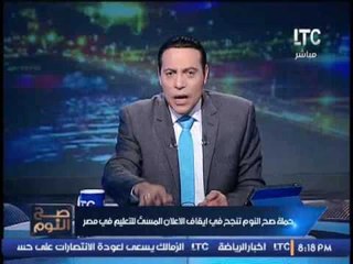 برنامج صح النوم مع الاعلامى محمد الغيطى فقرة الاخبار واهم موضوعات مصر - حلقة 3-12-2016