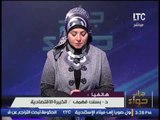 برنامج جراب حواء مع ميار الببلاوي واهم الأخبار المصرية - 4- 12-2016
