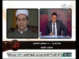 بالفيديو الشيخ مظهر شاهين يحذر عالهواء من هجوم الاخوان والسلفيين على منصب المفتى