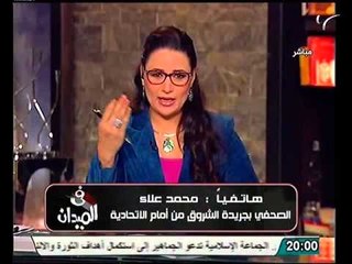 عاجل بالفيديو الامن يحبط محاولة البلاك بلوك اقتحام قصر الاتحادية بالمياة