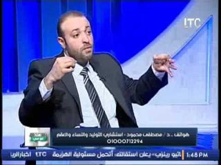 استاذ في الطب | مع شيرين سيف النصر و د/ مصطفى محمود حول "تشوهات الجهاز التناسلى للمرأة" - 5-12-2016