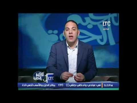 ك.احمد بلال :حكم المباراة تغاضى عن احتساب ركلة جزاء صحيحة لـ #المقاصة لتسهيل المباراة امام الاهلى