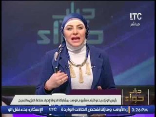 رئيس الوزراء يدعو لتبنى مشروع قومى بمشاركة الدولة لإحياء صناعة الغزل و النسيج
