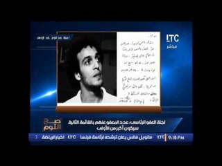 الغيطى ينفعل و يصرخ على الهواء بسبب إستمرار حبس المصور الصحفى #شوكان