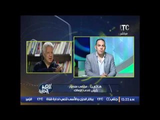 مرتضى منصور يهدد اتحاد الكرة المصرى : " مطالب الزمالك لو ماتنفزتش لن نلعب مباراة اسوان "
