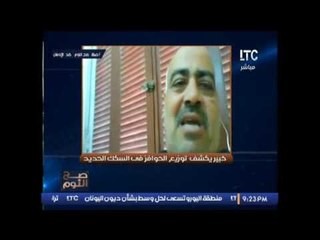 حصرى بالفيديو ... خبير يكشف توزيع الحوافز فى السكك الحديد