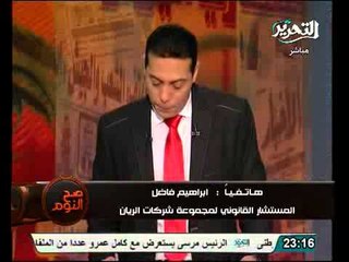 الريان يضرب مثل فى التغيير ويتبرع بألف فدان للقضاء عالبطالة