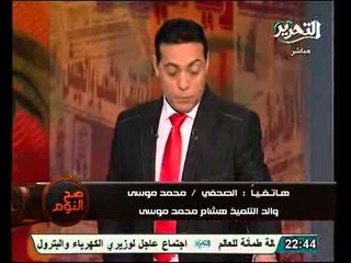 بالفيديو ولى امر تلميذ يصرخ عالهواء بسبب اخونة التعليم ومعاقبة التلاميذ الا اولاد الاخوان