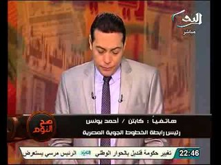 بالفيديو نكشف كواليس تعيين ابن الرئيس فى الطيران ورد العاملين بالشركة على مشروعات أخونتها