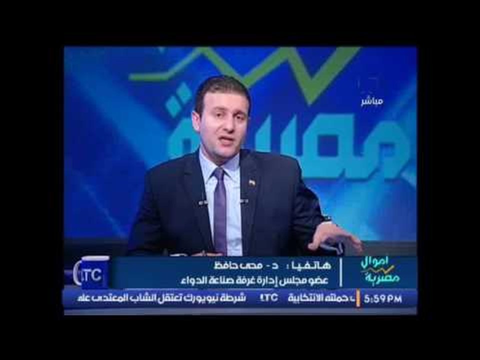 عضو مجلس إدارة غرفة صناعة الدواء يكشف اهم متطلبات الحكومه لتوفير الادوية المستوره من الخارج
