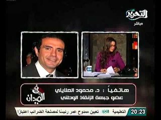 عضو المصريين الاحرار يرفض تعيين اين نور لفرئاسة الوزراء ويقبل تأجيل الانتخابات