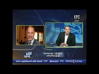 ك.رضا البلتاجى : لا توجد مؤامرة على داخل اتحاد الكرة و عدد الحكام قليل بالنسبة للمباريات