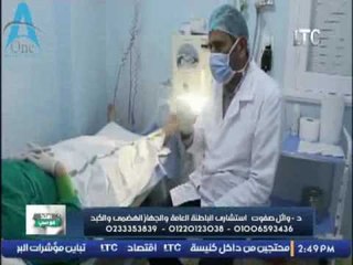 د / وائل صفوت يوضح أهمية و فائدة غسيل القولون