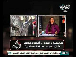 تعليق باهت من سكرتير محافظ الاسكندرية على انهيار العقارات وموت المصريين يوميا