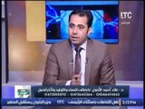 د / علاء أحمد الأحول يوضح تعريف 