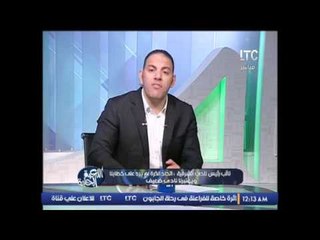 نائب رئيس نادى الشرقية : اتحاد الكرة لم يرد على خطابنا و يعتبرنا نادى ضعيف