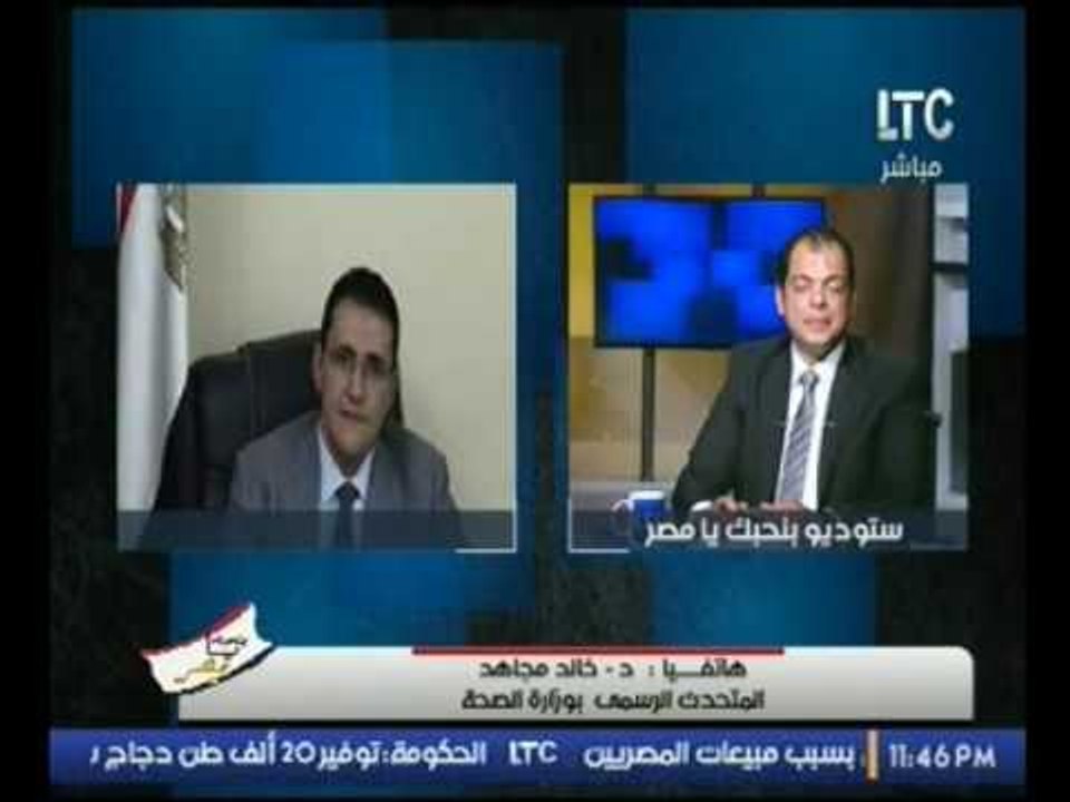 فيديو..متحدث الصحة تجارة الاعضاء محرمة ومخالفة للقانون وسيتخذ اجراءات رادعة ضد هؤلاء الاطباء