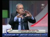 اللواء محمود منصور : العالم العربي اكل طعم ارسلته المخابرات الاجنبية  وندفع ثمنه الآن