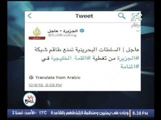 بالفيديو.. رانيا محمود ياسين تشيد بالبحرين لمنعهم قناة الجزيره من تغطية مؤتمر الخليج :"اخدوا مقلب"