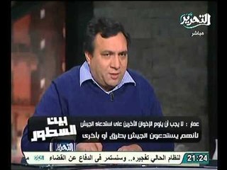 عمار حسن  محاولة اقالة السيسي نتيجة موقفه اثناء حظر التجول لمدن القناة