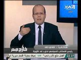 رئيس المكتب السياسي لحزب غد الثورة ينفع اتهام البلاك بلوك بحرق مقراته