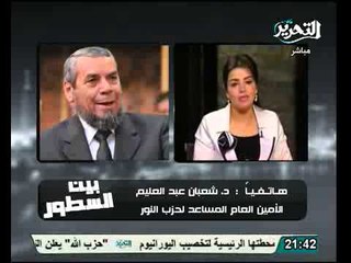 اختلاف حاد بين نائب اخوانى واخر سلفي عالهواء