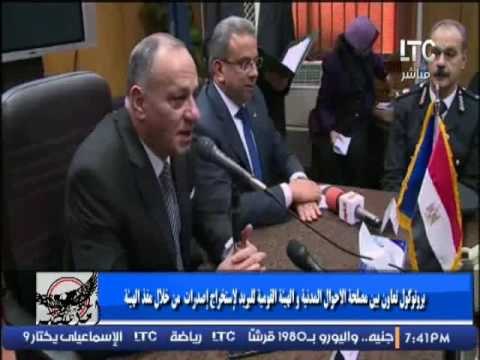 بالفيديو .. بروتوكول تعاون بين مصلحة الإحوال المدنية و الهيئة القومية للبريد لإستخراج إصدارات من خلا