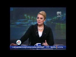رانيا ياسين تنفعل على الهواء .. الفساد منتشر بكل مؤسسات الدولة البلد : " كلنا فاسد "