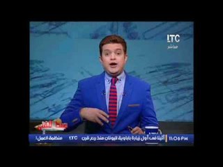 الاعلامى احمد عبدالعزيز يبدأ برنامجه ردا على وصفه على السوشيال ميديا " انت بتاع فضائح "