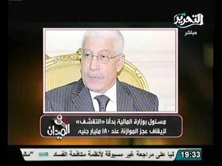 فيديو اهم اخبار اليوم من برنامج فى الميدان 13 فبراير