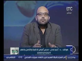 استاذ فى الطب |مع د. احمد عادل حول اعوجاج العضو الذكري واحدث الجراحات لاصلاحه  9-12-2016
