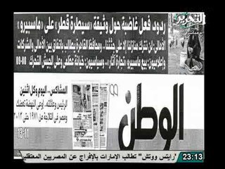 عاجل وحصري شاهد رد فعل خيرت الشاطر على خبر بيع ماسبيرو لقطر