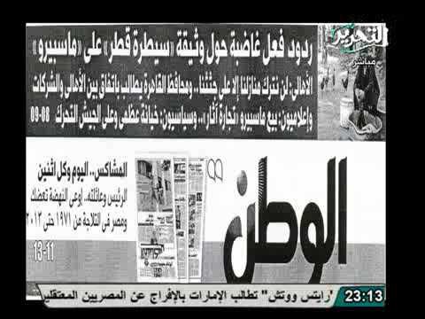عاجل وحصري شاهد رد فعل خيرت الشاطر على خبر بيع ماسبيرو لقطر