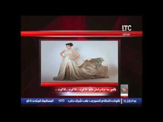 حصرى بالصور .. " منه عرفه " و لسان حالها ( انا كبرت ) و اقوى تعليق من الاعلامى احمد عبدالعزيز