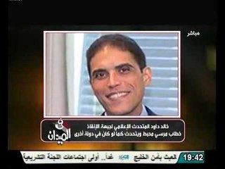 اهم اخبار اليوم من برنامج فى الميدان 25 فبراير