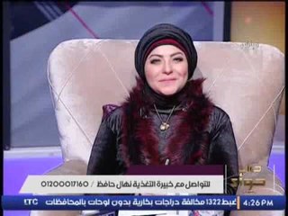 برنامج جراب حواء | مع نهال حافظ " خبيرة تغذية " - 10 -12- 2016